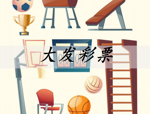 金陵体育器材篮球网